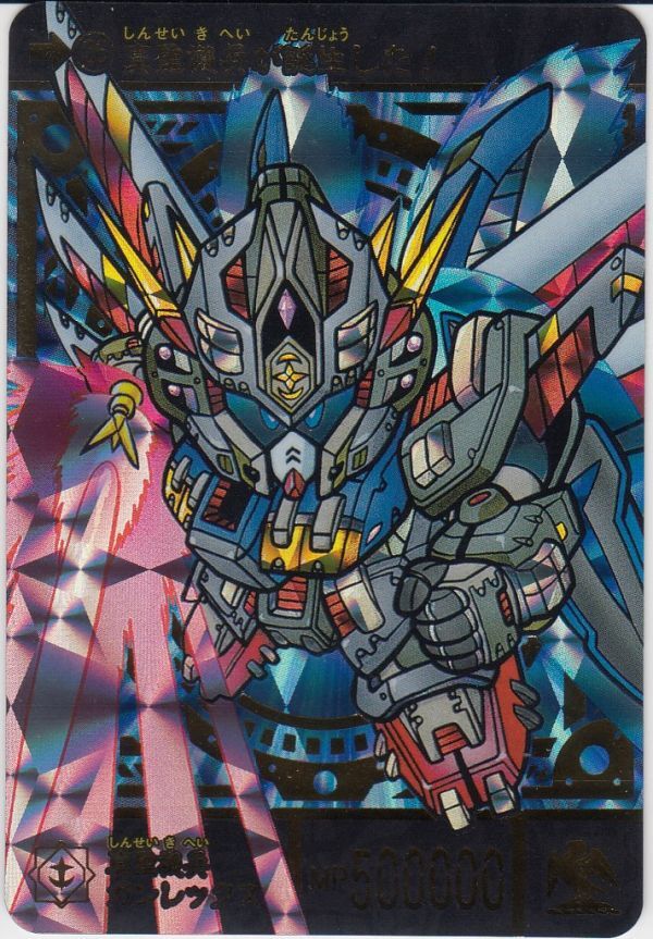 2025年最新】Yahoo!オークション -sdガンダム外伝 スペリオル 2025年最新】Yahoo!オークション -sdガンダム外伝 スペリオル