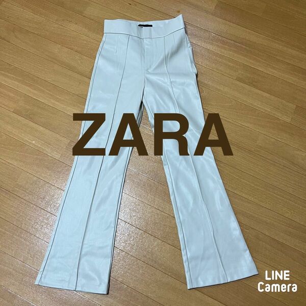 ZARA フェイクレザー　大人ベージュフレアーパンツ