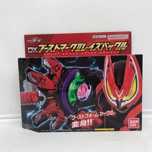 DXブーストマークIIレイズバックル 「仮面ライダーギーツ」51H07504023