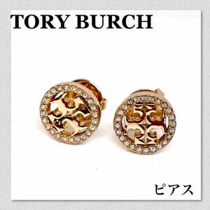 美品　TORY BURCH トリーバーチ　レディース　ピアス