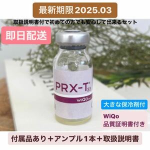 【即日配送】コラーゲンピール PRX-T33 マッサージピール　ピーリング　美容液