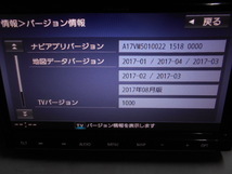 パナソニック　ＣＮ－ＲＥ０４ＷＤ　メモリー　ナビゲーション　ＨＤＭＩ　ＵＳＢポート付　地デジ　ブルセグ　地図データ２０１７年_画像5