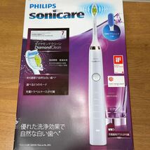 フィリップス PHILIPS ソニッケアー 充電式音波電動歯ブラシ 電動歯ブラシ ダイヤモンドグリーン7シリーズHX9308/80 未使用_画像1