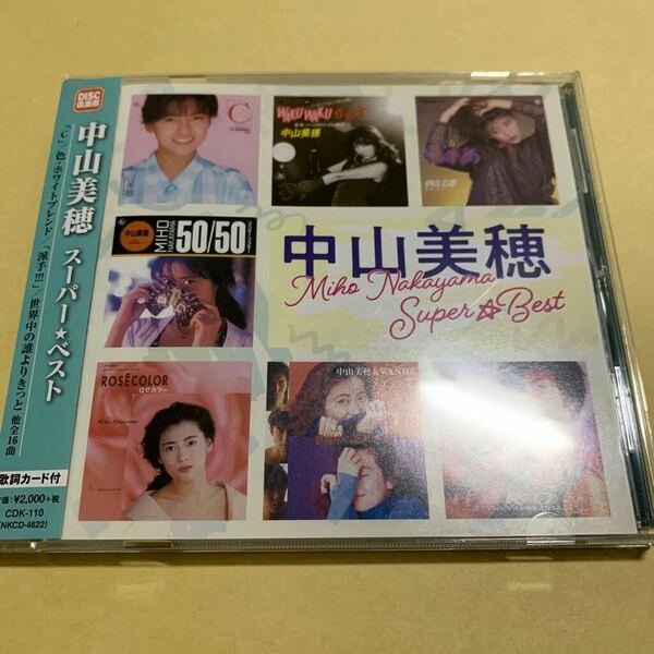 ☆帯付☆ 中山美穂 / スーパー ベスト　SUPER BEST CD DISC倶楽部