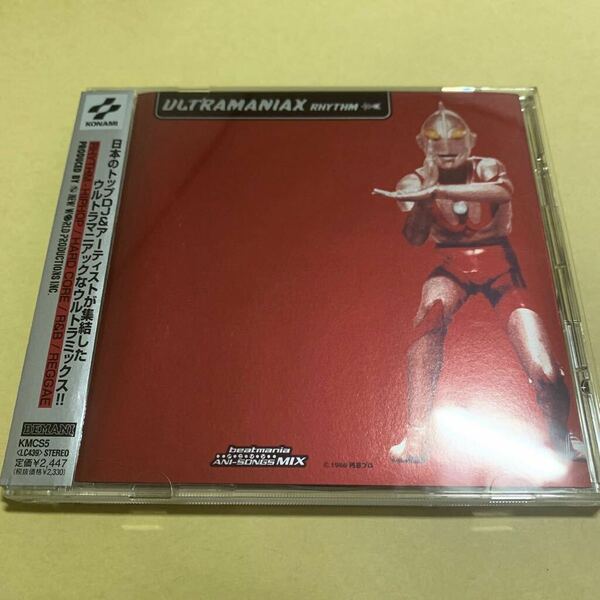 ☆特典付☆ ULTRAMANIAX RHYTHM ウルトラマニアックス リズム CD 特撮　ウルトラマン