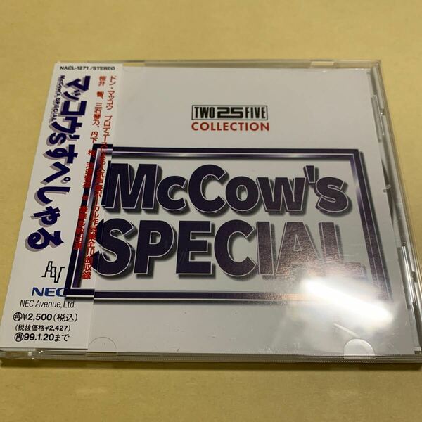 TWO FIVE COLLECTION マッコウ’sスペシャル 人気声優ボーカル集 CD 桜井智　三石琴乃　丹下桜