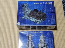 1/200戦艦大和ニチモ用 木製甲板とフジミ製艦橋、中央構造物の三点出品。評価の悪い方が落札された場合には落札削除する場合が有ります。_画像7