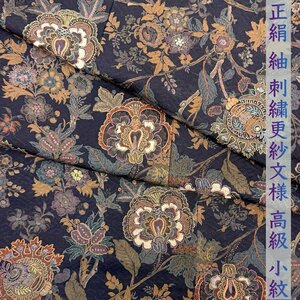 着物さと　正絹 紬 紗綾型地紋 豪華 刺繍 更紗文様 高級 小紋 オリエンタル 花鳥 濃紫 グレー モダン 161cm 65cm 袷 着物 美品