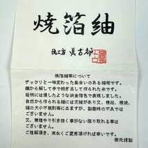 着物さと　新品 焼箔紬 紬 袋帯地 ペア 半幅帯 角帯 仕立て上がり 半巾帯 男物 女性 更紗 蔦 ターコイズブルー 金 夏着物 単衣 袷にも_画像9