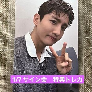 東方神起 チャンミン トレカ