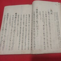 武門要鑑抄巻六 兵法書写本 戦国時代室町時代 上杉謙信武田信玄 検）合戦戦国武将兵学軍学軍事甲冑越後流甲州流江戸時代 和書古文書OB_画像3