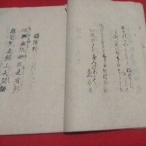 衝鑑単的城取 年 兵法書写本 江戸時代 攻城戦 上杉謙信武田信玄 検）武道剣術戦国時代合戦戦国武将兵学軍学軍事甲冑越後流甲州流古文書OB_画像5