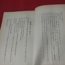 班長勤務提要 昭6 海軍兵学校 予科練 旧日本軍　検）大日本帝國海軍太平洋戦争空軍海軍航空隊軍艦兵法戦陸軍士官学校自衛隊戦前OC_画像7