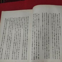 戦勝と心的諸要素 昭8 海軍兵学校 予科練 旧日本軍　検）大日本帝國海軍太平洋戦争空軍海軍航空隊軍艦兵法戦陸軍士官学校自衛隊戦前OC_画像4