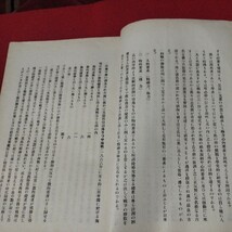 戦勝と心的諸要素 昭8 海軍兵学校 予科練 旧日本軍　検）大日本帝國海軍太平洋戦争空軍海軍航空隊軍艦兵法戦陸軍士官学校自衛隊戦前OC_画像5