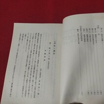 海軍下士官兵善行美談昭和10年版 昭11 海軍兵学校 予科練 旧日本軍大日本帝國海軍太平洋戦争空軍海軍航空隊軍艦兵法戦陸軍士官学校戦前OC_画像4