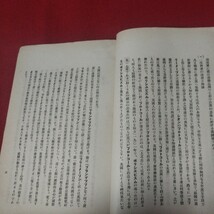 悪思想の根元 2冊揃 昭7 フリーメイソン 陰謀論 ユダヤ人 海軍兵学校 旧日本軍 思想研究資料大日本帝國海軍太平洋戦争海軍航空隊戦前艦隊OC_画像8