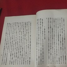 心理学講話 2冊揃 昭9 海軍兵学校 予科練 旧日本軍 思想研究資料大日本帝國海軍太平洋戦争空軍海軍航空隊軍艦兵法戦陸軍士官学校戦前OC_画像6