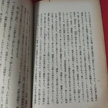 プロレタリア文学とは何か 千葉亀雄 昭5 評論読売新聞 海軍兵学校 思想研究資料大日本帝國海軍太平洋戦争空軍海軍航空隊軍艦兵法戦戦前OC_画像6