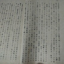 東洋政治思想史 村岡典嗣述 手製ガリ版 昭17　法学 日本思想史 東北大学 検） 日本史尾崎紅葉戦前明治大正古書和書古文書写本古本OD_画像4