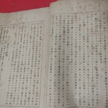 文類聚鈔 百二十題決択記 前後2冊揃 村上専精 明治41 仏教 仏陀浄土真宗浄土宗真言宗天台宗日蓮宗空海親鸞法然密教禅宗 戦前古文書写本NS2_画像8