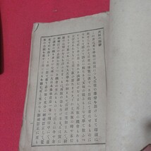 文類聚鈔 百二十題決択記 前後2冊揃 村上専精 明治41 仏教 仏陀浄土真宗浄土宗真言宗天台宗日蓮宗空海親鸞法然密教禅宗 戦前古文書写本NS2_画像2