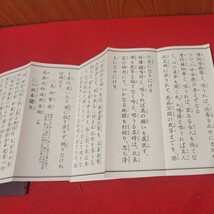 真言宗日用勤行集 浄土勤行集 セット 年 経本 仏教 仏陀浄土真宗浄土宗真言宗天台宗日蓮宗空海親鸞法然密教禅宗 古書和書古文書写本NS-2_画像3