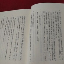  年 仏教 除籍本 検）仏陀浄土真宗浄土宗真言宗天台宗日蓮宗空海親鸞法然密教禅宗 古書和書古文書写本OE_画像9