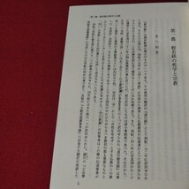 鈴木大拙全集 5巻 仏教 除籍本 検）仏陀浄土真宗浄土宗真言宗天台宗日蓮宗空海親鸞法然密教禅宗 古書和書古文書写本OC_画像4