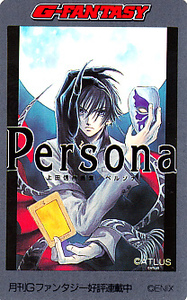 4-g3　Persona●テレカ