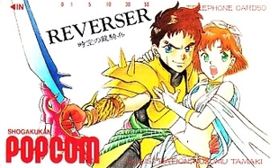 4-g6　REVERSER●テレカ