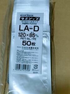 ラミジップ ラベルシールタイプ　平袋吊り下げ穴付　LA-D　120×85 1袋　50枚