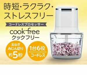  food processor mixer cordless rechargeable compact high capacity electric ... cut . daikon radish ... Cook free 