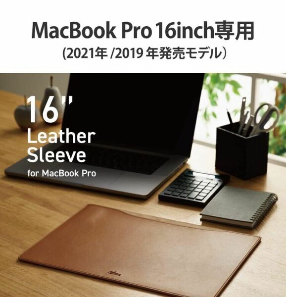 MacBook Pro 16インチ レザースリーブケース エレコム パソコンケース スリム スリーブタイプ ソフトレザー キャメル