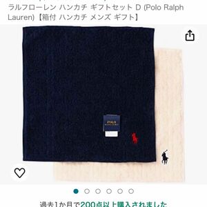 専用 ラルフローレン