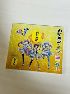 ★B09B1L57T5【未開封】スパイスラブ(大空スバル・湊あくあ・兎田ぺこら) / カレーメシ・イン・ミラクル