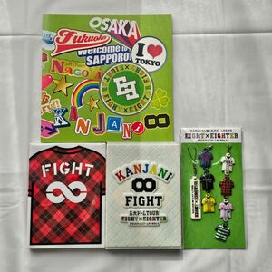 関ジャニ∞　SUPEREIGHT　FIGHT　アルバム　LIVE DVD　パンフレット　キーホルダー　EIGHT×EIGHTER