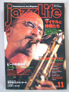 jazzLifeジャズライフ1999年11月M.BRECKER メルドー スティーブガッドJazzドラミング&譜 則竹裕之P.Martino&G.GoldStein(Lament G.Anders