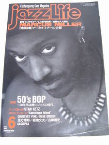 jazzLife ジャズライフ 1993年6月 Marcus Miller マーカスミラー特集 全貌 50年代ビバップ スタンゲッツ Cantaloupe Island アドリブ譜