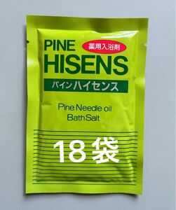 パインハイセンス　薬用入浴剤　18袋