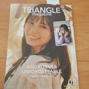 ＴＲＩＡＮＧＬＥ　ｍａｇａｚｉｎｅ　日向坂４６小坂菜緒ｃｏｖｅｒ　０２ 〔中村和孝／撮影〕　〔細居幸次郎／撮影〕　講談社／編