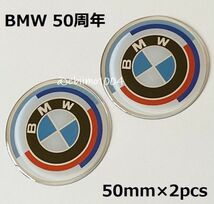 BMW 50周年 Mエンブレムステッカー エポキシ シール バイク 車 燃料タンク ウインドウ 内装 ドレスアップ Mカラー 50mm 2枚_画像1