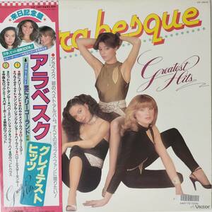 46214 ARABESQUE / ARABESQUE GREATEST HITS ※帯付き