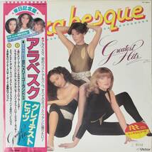 46246 ARABESQUE / ARABESQUE GREATEST HITS ※帯付き_画像1