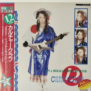 46249 Culture Club / MISS ME BLIND/ IT'S A MIRACLE ※帯付き