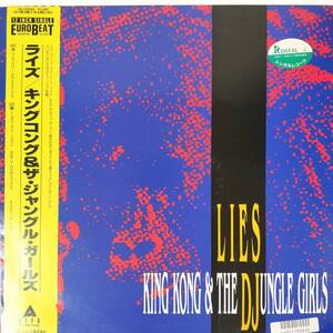 46266 KING KONG & THE DJUNGLE GIRLS / LIES ※帯付き*ライナーノーツ無