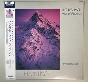 36005★美盤【日本盤】 Jeff Richman / Himalaya ※帯付き