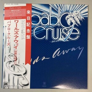 37250★美盤【日本盤】 Pablo Cruise / Worlds Away ※帯付き