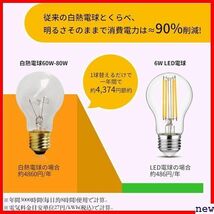 新品★ LED電球 4個入 調光器非対応 840LM A55 全方向 省エネ エジソン電 相当 60W形 電球色 E26 248_画像5