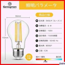 新品★ LED電球 4個入 調光器非対応 840LM A55 全方向 省エネ エジソン電 相当 60W形 電球色 E26 248_画像4